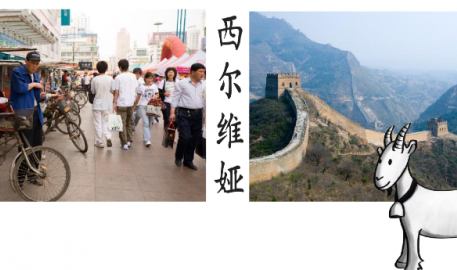 La Muraille de Chine